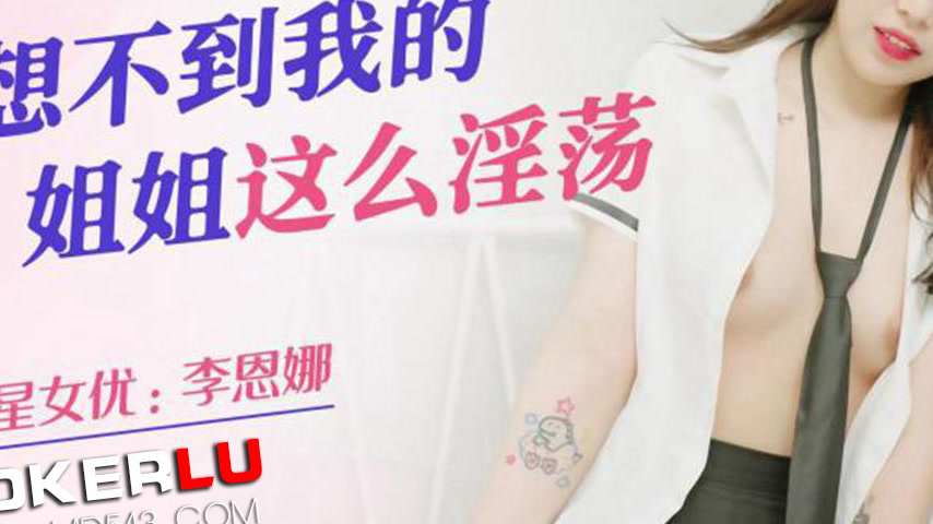 sextop1 — XKQP020 I Didn’t Expect My Sister to Be So Lewd — khung hình 3