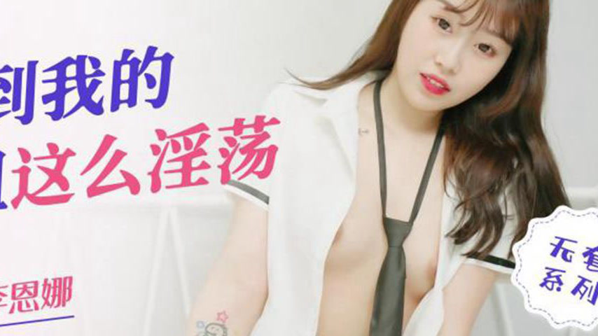 sextop1 — XKQP020 I Didn’t Expect My Sister to Be So Lewd — khung hình 4