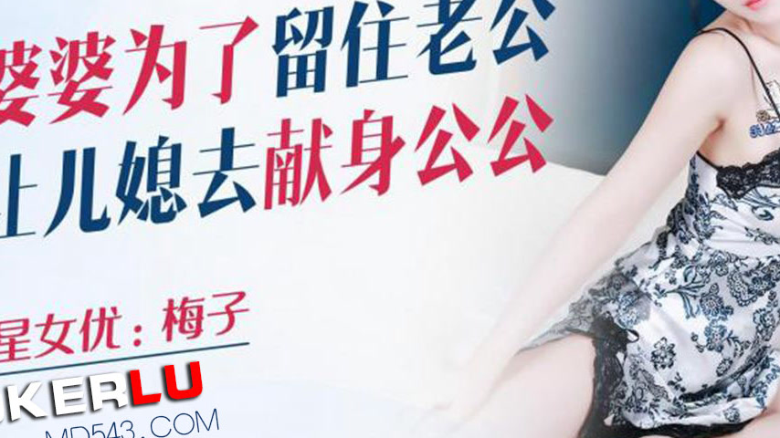 sextop1 — XKQP018: Mother-in-Law Makes Daughter-in-Law Seduce Father-i — khung hình 3