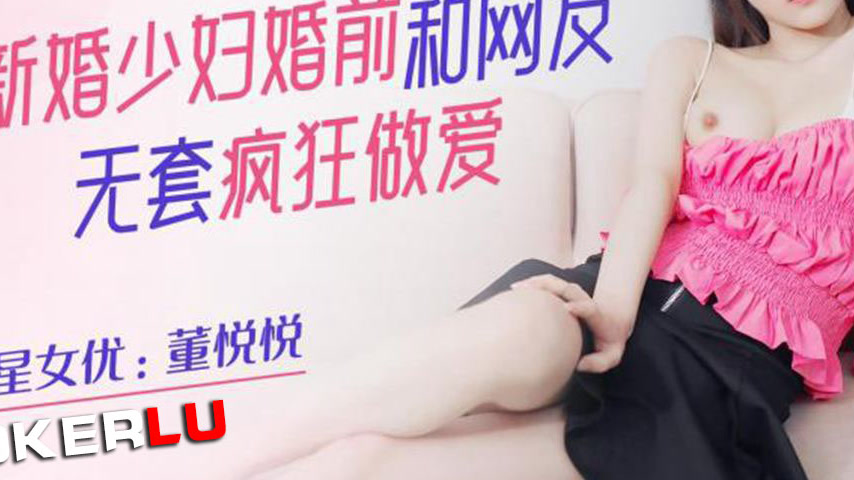 sextop1 — XKQP015 Newlywed Young Wife’s Wild Unprotected Sex wit — khung hình 3