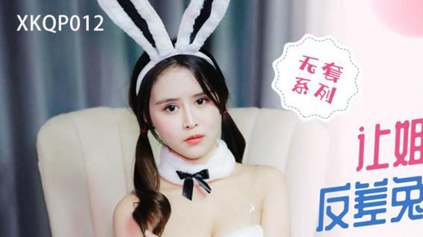 sextop1 — XKQP012: Turning My Sister into My Contrasting Bunny Girl Se — khung hình 1