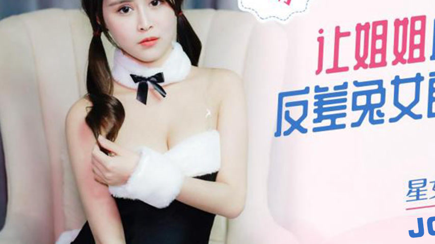 sextop1 — XKQP012: Turning My Sister into My Contrasting Bunny Girl Se — khung hình 3