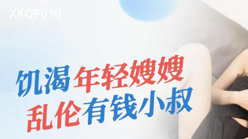 sextop1 — XKQP010 Horny Young Sister-in-Law’s Forbidden Affair w — khung hình 1
