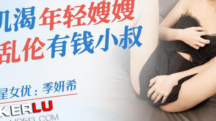 sextop1 — XKQP010 Horny Young Sister-in-Law’s Forbidden Affair w — khung hình 3