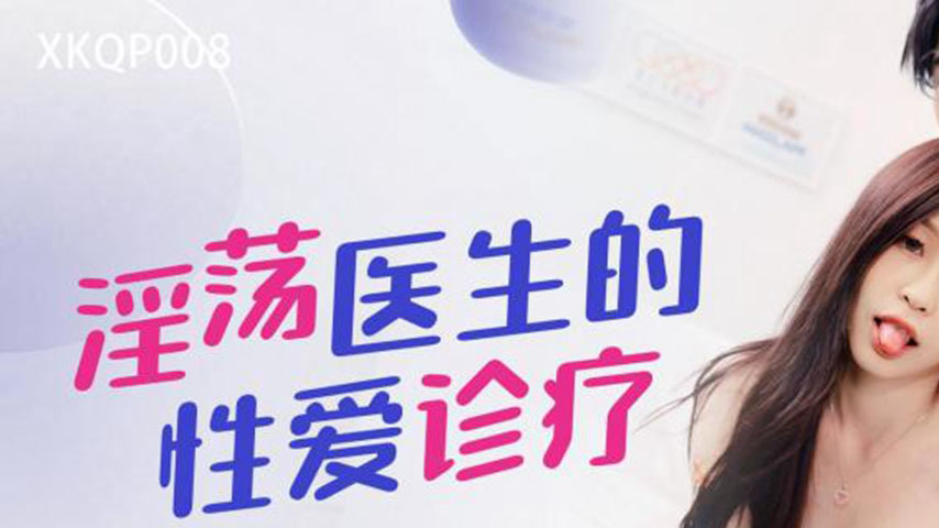 sextop1 — XKQP008 Lewd Doctor’s Sexual Diagnosis — khung hình 1