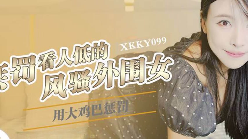 sextop1 — XKKY099: Punishing the Arrogant Slutty Escort with a Massive — khung hình 2
