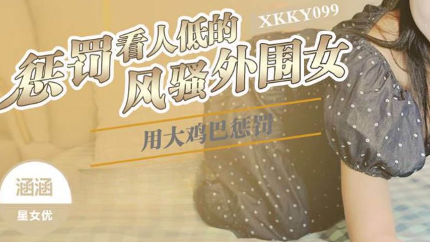 sextop1 — XKKY099: Punishing the Arrogant Slutty Escort with a Massive — khung hình 3