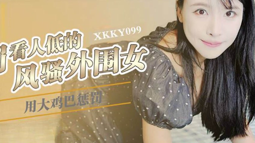 sextop1 — XKKY099: Punishing the Arrogant Slutty Escort with a Massive — khung hình 4