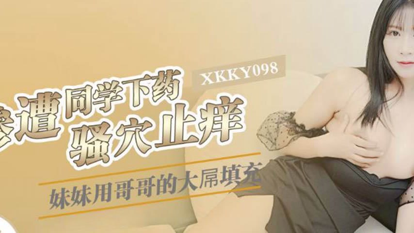 sextop1 — XKKY098 Innocent Sister Ye Zi Gets Drugged by Classmate — khung hình 2