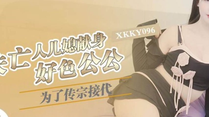 sextop1 — XKKY096 For the Sake of Bearing Heirs, the Widowed Daughter- — khung hình 2