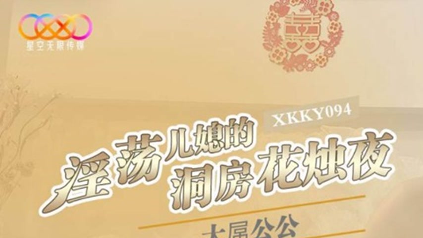 sextop1 — XKKY094: Big-Dicked Father-in-Law and Lewd Daughter-in-Law L — khung hình 1