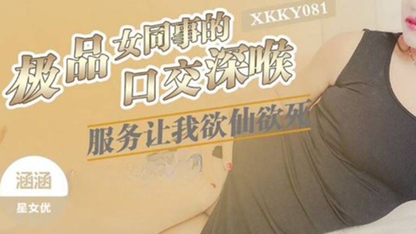 sextop1 — XKKY081 Top-Quality Female Colleague’s Blowjob Deepthr — khung hình 3