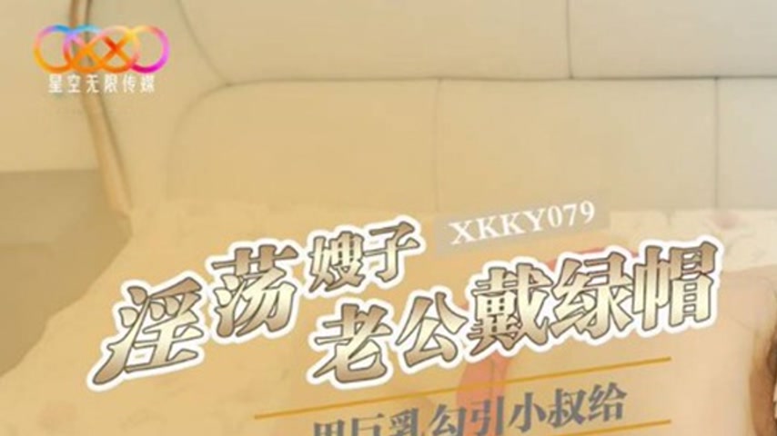 sextop1 — XKKY079 Lewd Sister-in-Law Seduces Younger Brother-in-Law wi — khung hình 1