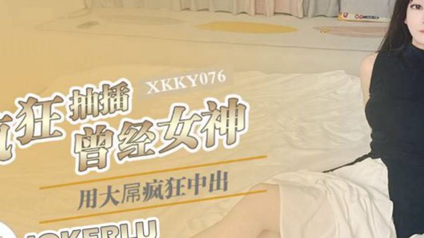 sextop1 — XKKY076 Wildly Pounding the Goddess Who Once Despised Me wit — khung hình 2
