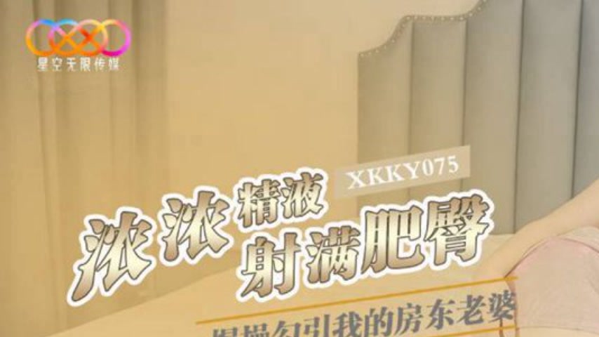 sextop1 — XKKY075 Intense Pounding: Seduced by My Landlady Wife Nian N — khung hình 1