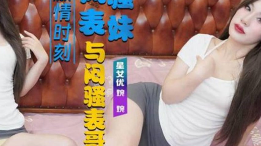 sextop1 — XKKY074: Childhood Sweetheart Cousin Seduce the Repressed Co — khung hình 4