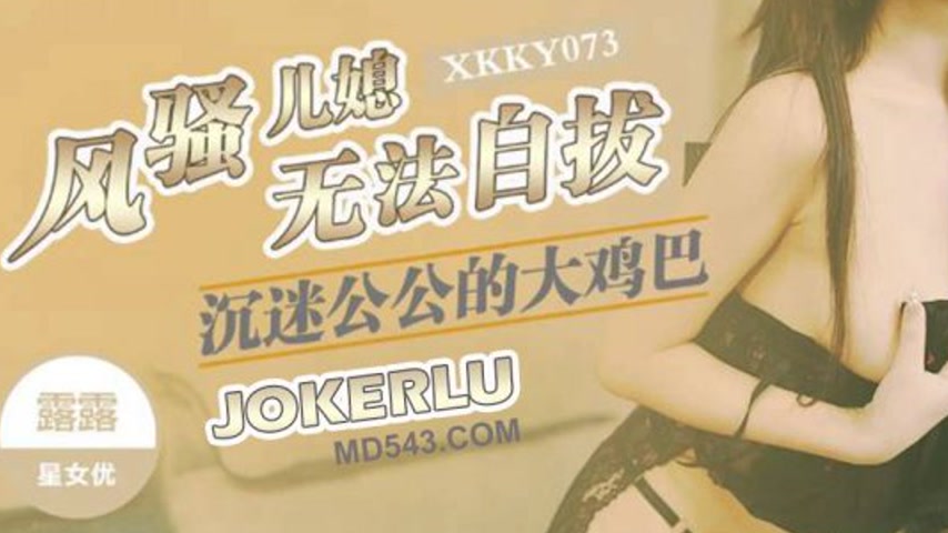 sextop1 — XKKY073 Flirtatious Daughter-in-Law Obsessed with Father-in- — khung hình 3
