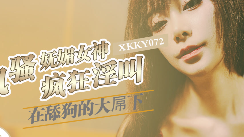 sextop1 — XKKY072 Flirtatious and Charming Goddess Goes Wild Moaning U — khung hình 2