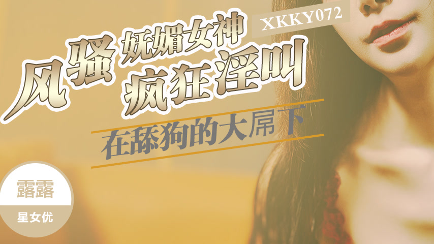 sextop1 — XKKY072 Flirtatious and Charming Goddess Goes Wild Moaning U — khung hình 3
