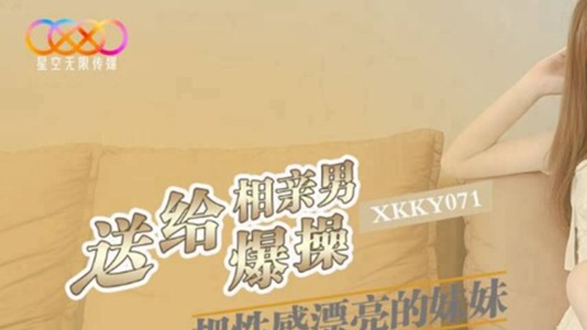sextop1 — XKKY071: Handing Over the Sexy and Beautiful Little Sister t — khung hình 1