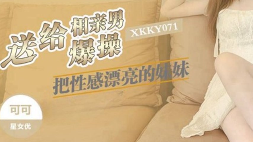 sextop1 — XKKY071: Handing Over the Sexy and Beautiful Little Sister t — khung hình 3
