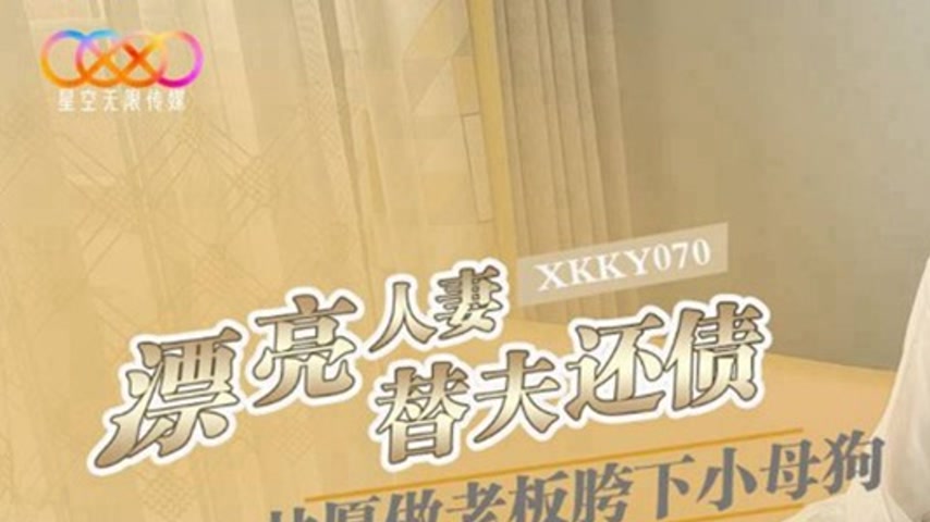 sextop1 — XKKY070 Beautiful Housewife Repays Debt by Becoming the Boss — khung hình 1