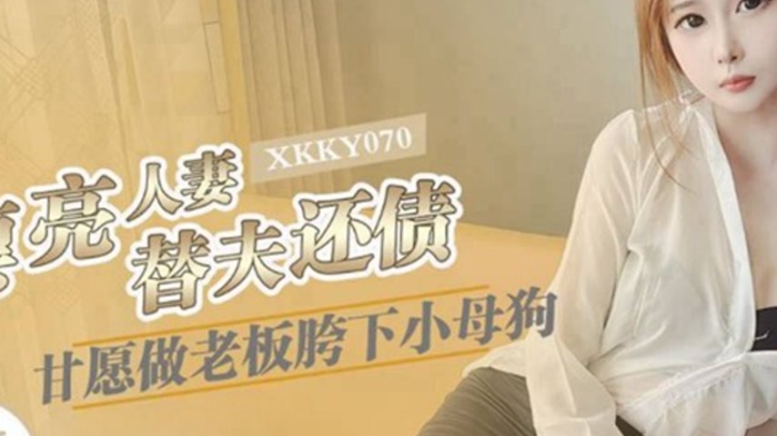 sextop1 — XKKY070 Beautiful Housewife Repays Debt by Becoming the Boss — khung hình 2