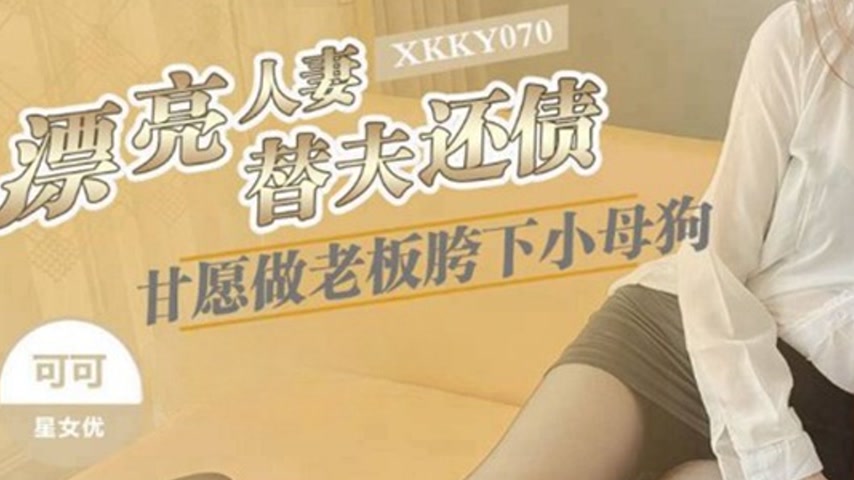 sextop1 — XKKY070 Beautiful Housewife Repays Debt by Becoming the Boss — khung hình 3