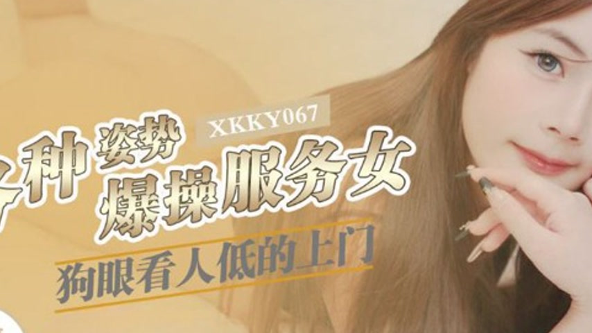 sextop1 — XKKY067 Various Positions Explosive Fucking of the Snobbish — khung hình 2