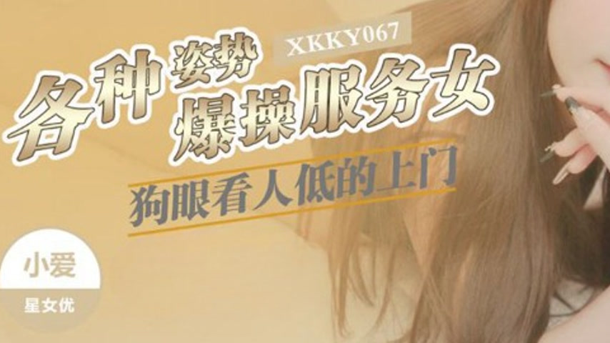 sextop1 — XKKY067 Various Positions Explosive Fucking of the Snobbish — khung hình 3