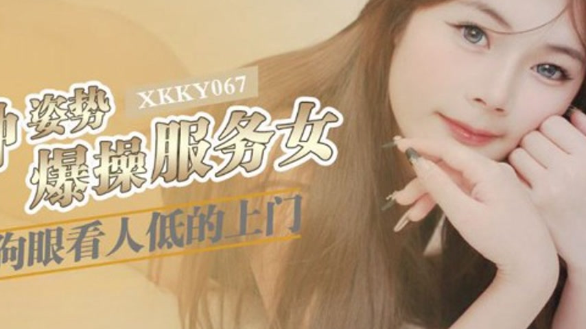 sextop1 — XKKY067 Various Positions Explosive Fucking of the Snobbish — khung hình 4