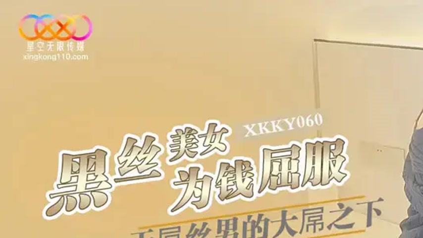 sextop1 — XKKY060 Black Silk Beauty Submits for Money to the Ordinary  — khung hình 1