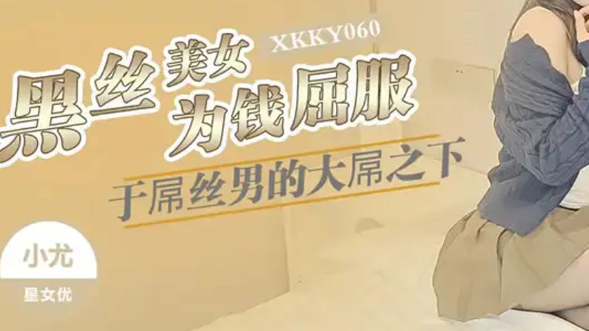 sextop1 — XKKY060 Black Silk Beauty Submits for Money to the Ordinary  — khung hình 3