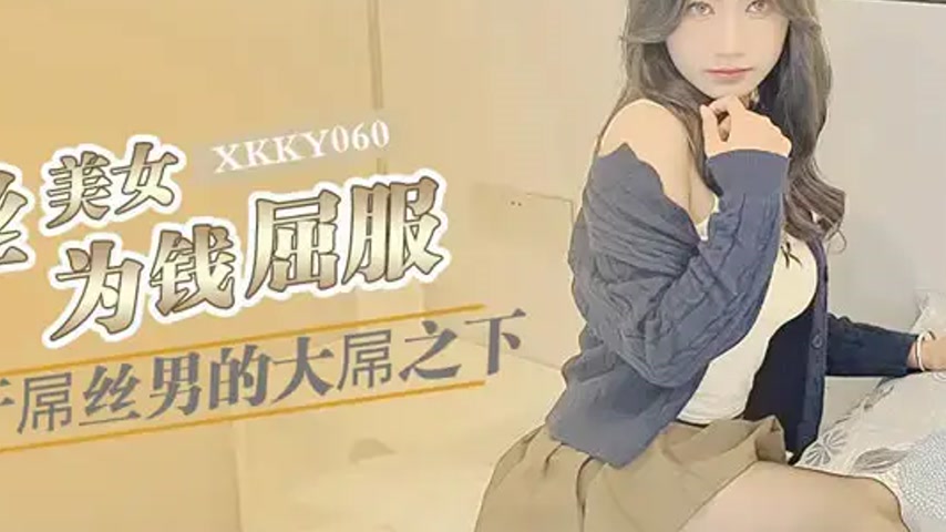 sextop1 — XKKY060 Black Silk Beauty Submits for Money to the Ordinary  — khung hình 4