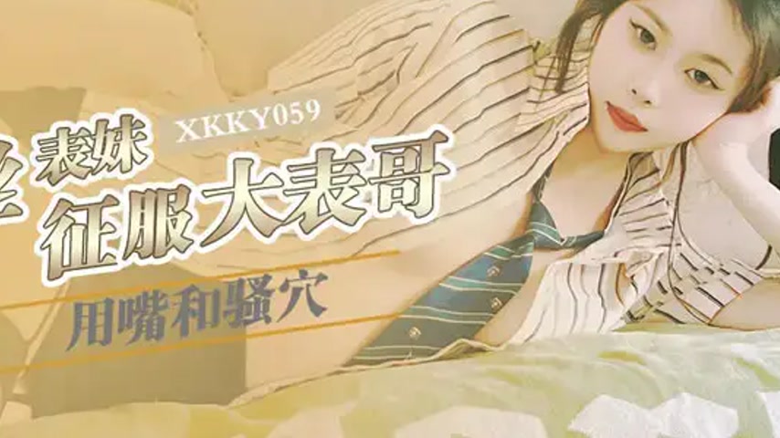 sextop1 — XKKY059 Black Silk Cousin Conquers Big Cousin with Mouth and — khung hình 4