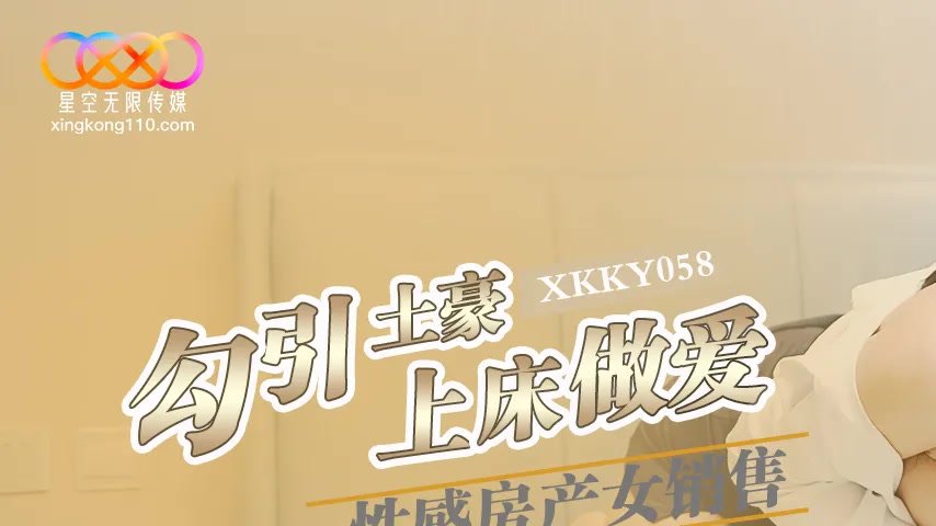 sextop1 — XKKY058: Sexy Real Estate Saleswoman Seduces Wealthy Client — khung hình 1