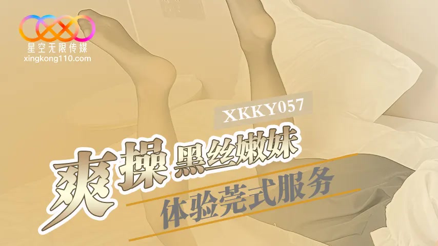 sextop1 — XKKY057 Thrilling Fuck with Black Silk Cutie Experiencing Do — khung hình 1