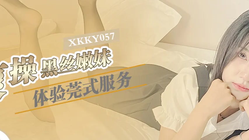 sextop1 — XKKY057 Thrilling Fuck with Black Silk Cutie Experiencing Do — khung hình 2
