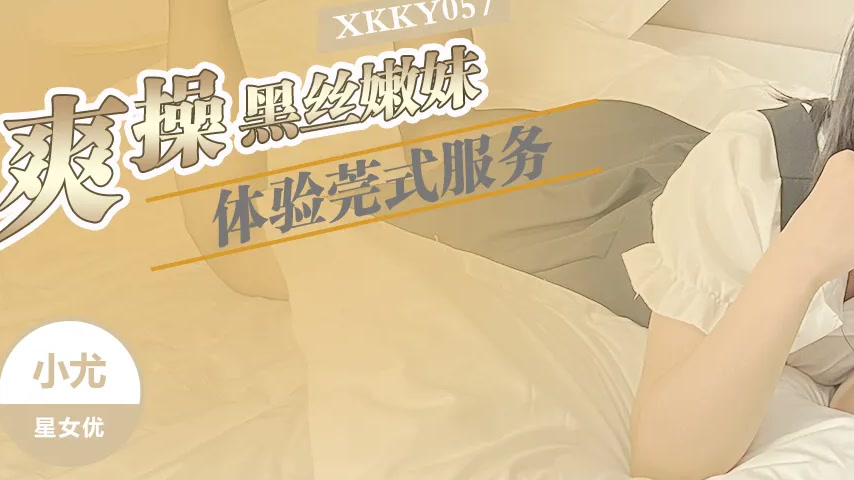 sextop1 — XKKY057 Thrilling Fuck with Black Silk Cutie Experiencing Do — khung hình 3
