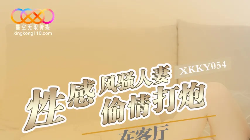 sextop1 — XKKY054: Having an Affair and Wild Sex with a Sexy Flirtatio — khung hình 1