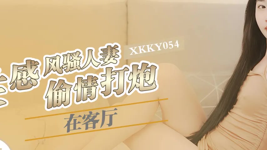 sextop1 — XKKY054: Having an Affair and Wild Sex with a Sexy Flirtatio — khung hình 2
