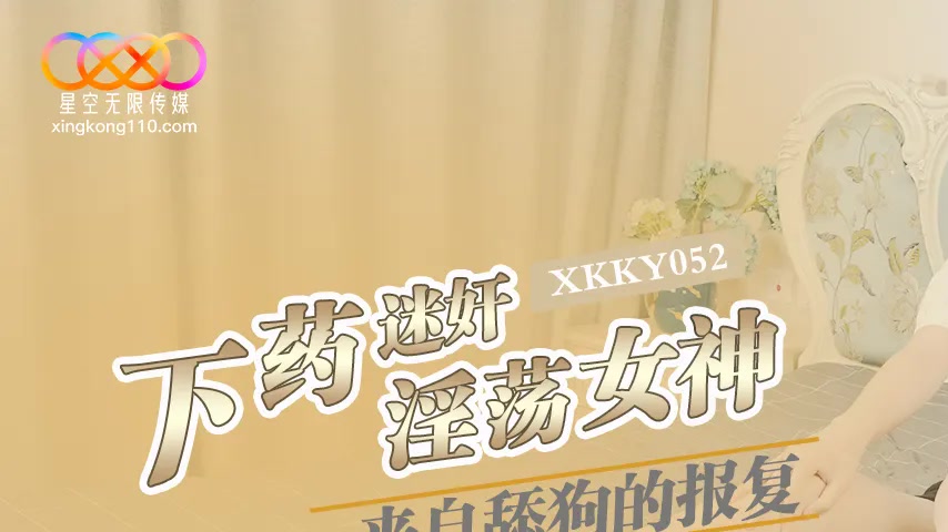 sextop1 — XKKY052: From the Simp’s Revenge Perspective: The Obse — khung hình 1