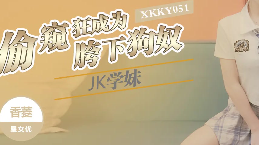 sextop1 — XKKY051 Peeping Tom Becomes JK Schoolgirl’s Crotch Dog — khung hình 3