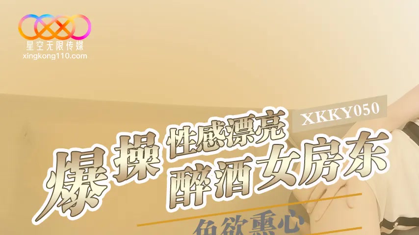 sextop1 — XKKY050: Fiercely Pounding the Sexy and Beautiful Drunk Land — khung hình 1