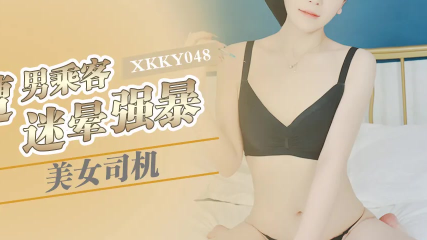 sextop1 — XKKY048: Beautiful Driver Yueya Brutally Drugged and Ravaged — khung hình 4