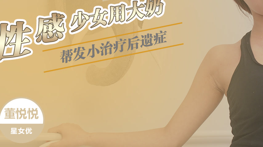 sextop1 — XKKY040: Sexy Girl Uses Her Big Breasts to Treat Her Childho — khung hình 3