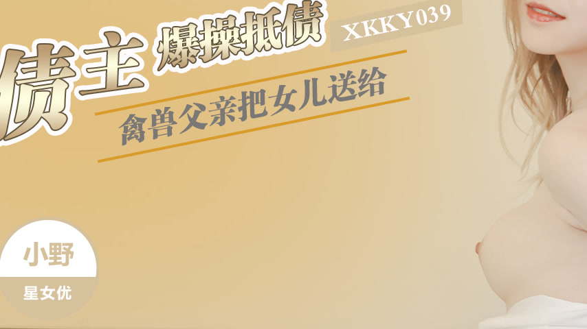 sextop1 — XKKY039: Beastly Father Sends Daughter to Creditor for Rough — khung hình 3