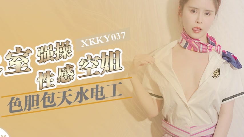 sextop1 — XKKY037 Bold Plumber Forces Himself on Sexy Flight Attendant — khung hình 2