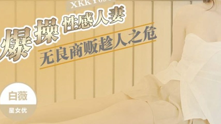 sextop1 — XKKY036 Unscrupulous Merchant Takes Advantage of Her Crisis  — khung hình 3