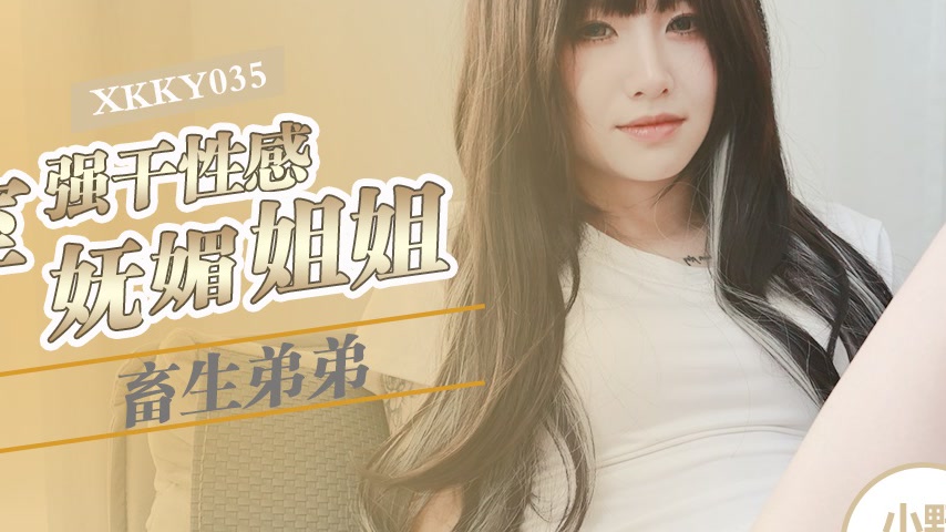 sextop1 — XKKY035: Beastly Younger Brother Forcefully Pounds Sexy and — khung hình 4